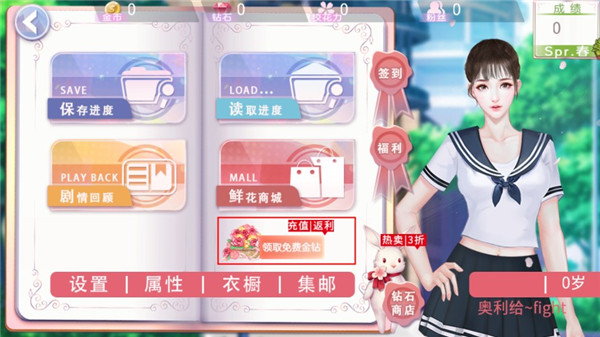 橙光國服校花