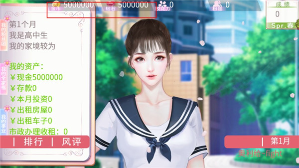 橙光國服校花