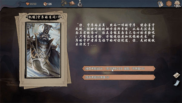 伏魔天师官方版最新版