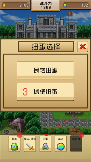 勇者VS惡龍中文版