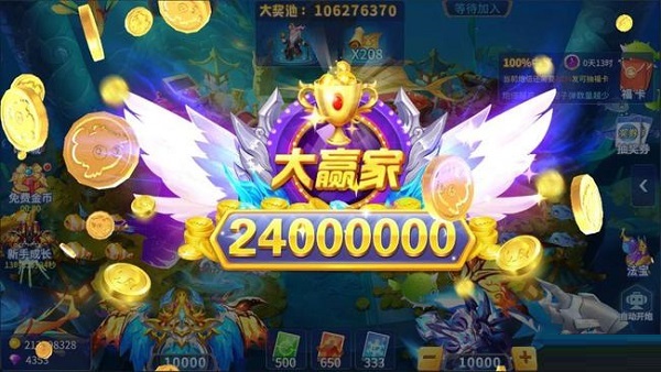 捕魚大決戰狂暴版