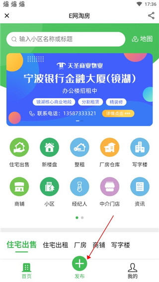 绍兴E网软件官方版