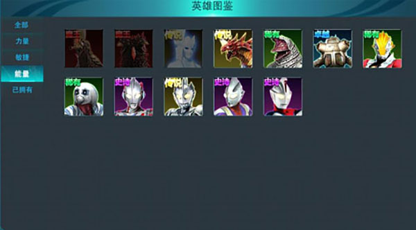 奧特曼傳奇英雄九游最新版