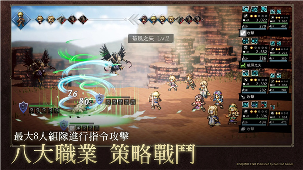 歧路旅人大陸的霸者手游最新版