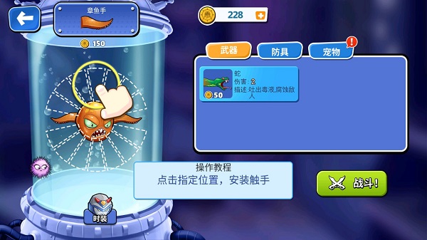變異八爪魚修改版