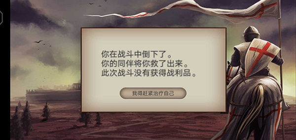 騎馬與砍殺2手機(jī)版