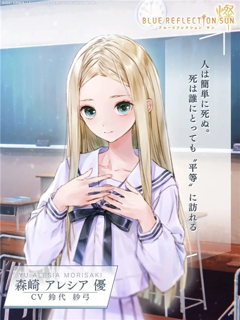 藍色反射燦日服