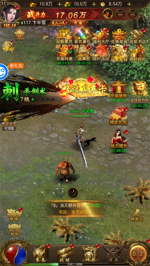 傳奇世界之仗劍天涯h5手游