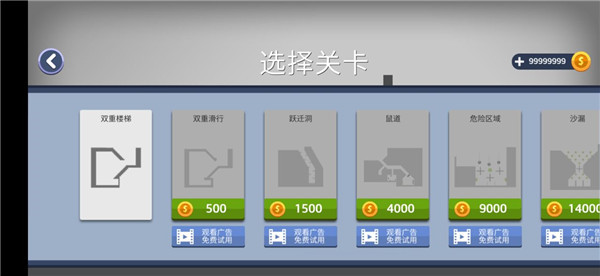 火柴人墜落最新版