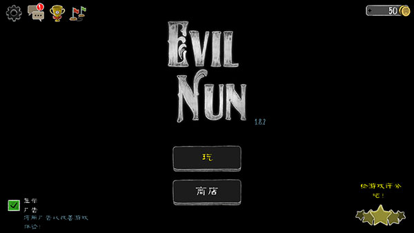 鬼修女校園驚魂(Evil Nun)