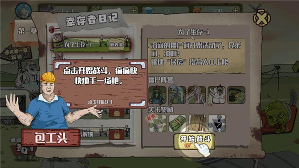 建筑工也瘋狂內(nèi)置作弊菜單版