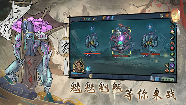 伏魔天师官方版最新版