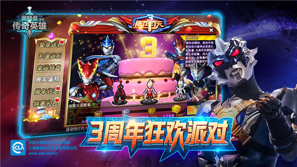 奧特曼傳奇英雄變態(tài)版