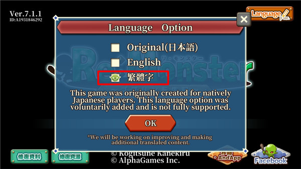 哥布林轉生記