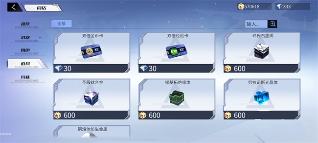 火線精英2九游版