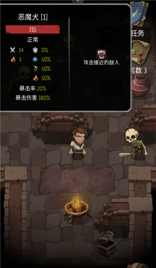 地牢命運中文版