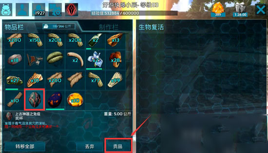 方舟生存進化2.0手機版