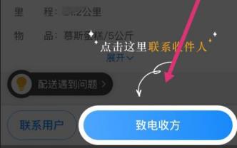 闪送员司机端app
