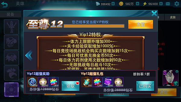 奧特曼傳奇英雄全部人物解鎖版