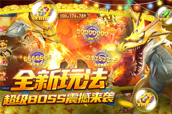 捕魚大決戰3d版