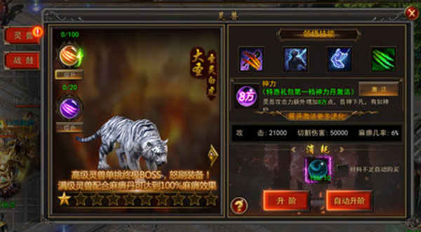 烈焰裁決移動版官方正版