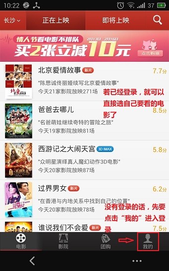 猫眼电影app