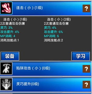 幻想掛機(jī)中文版