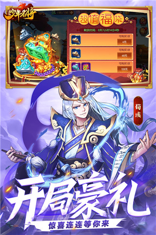 少年名將華為版