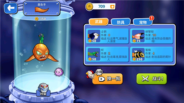 變異八爪魚修改版