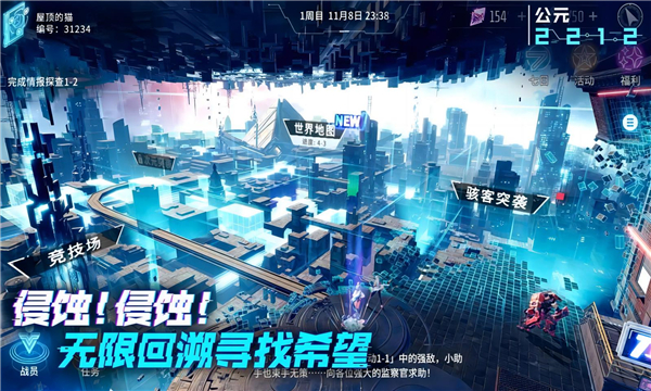 矩陣臨界失控邊緣官方版