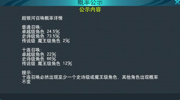 奧特曼傳奇英雄全部人物解鎖版