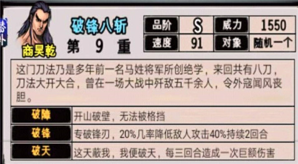 江湖風云錄折相思版