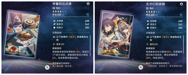 云星穹鐵道官方正版