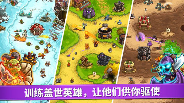 王国保卫战4国际版最新版