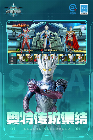 奧特曼傳奇英雄免廣告最新版