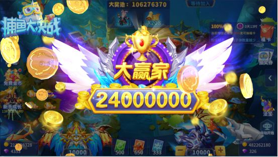 捕魚大決戰狂暴版