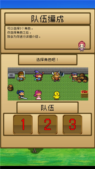 勇者VS惡龍中文版