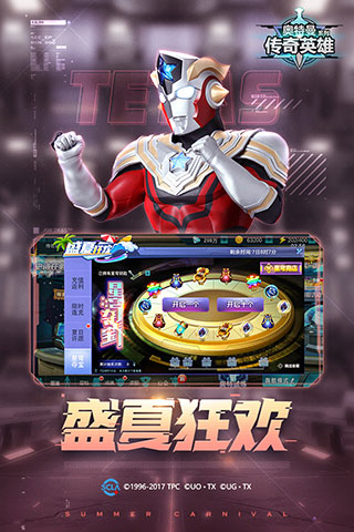 奧特曼傳奇英雄微信登錄版