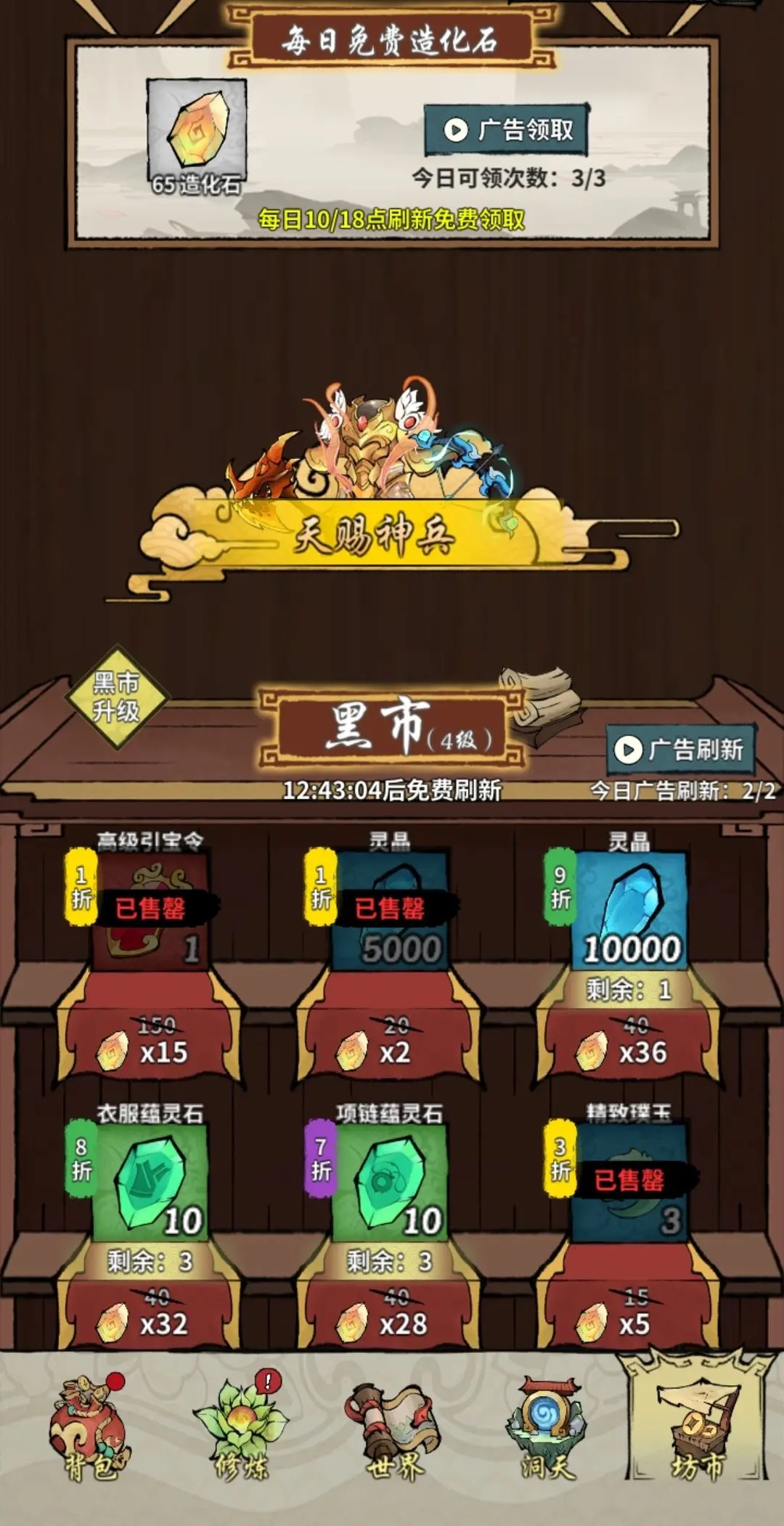 詭道修真路官方版