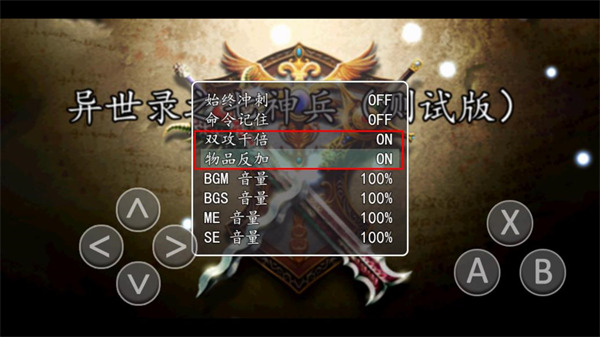 異世錄之七神兵手機版