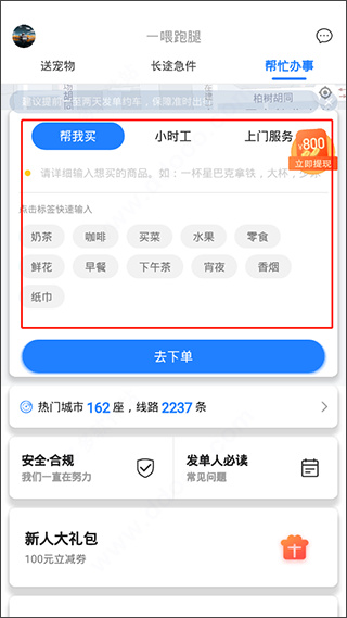 一喂宠物托运app