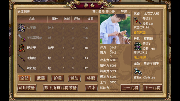 三國志呂布傳官方版