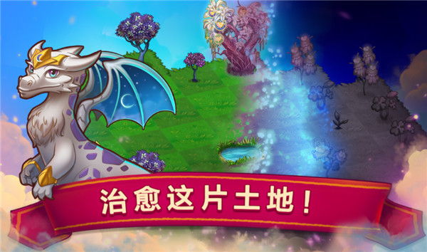 合成龍官方正版