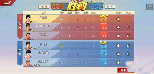 灌籃高手vivo版