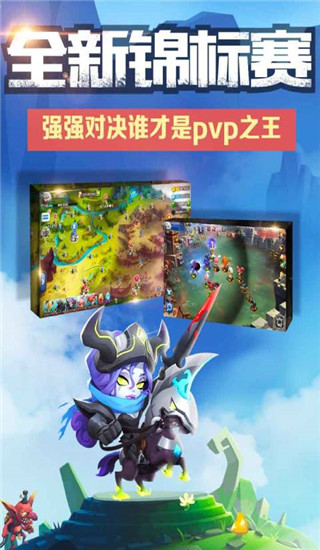 英雄歸來手游