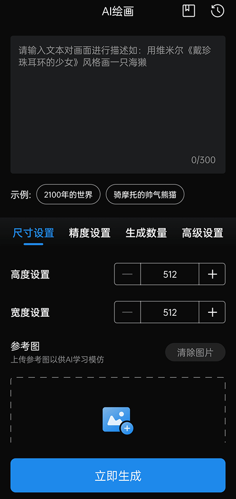 无痕消除笔APP