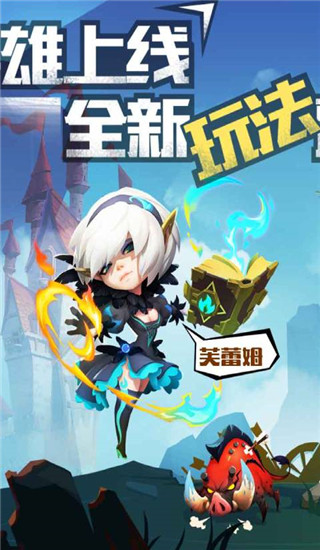 英雄歸來手游