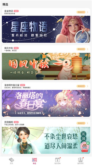 paintly數字填色最新版本