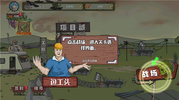 建筑隊(duì)大戰(zhàn)僵尸中文版最新版