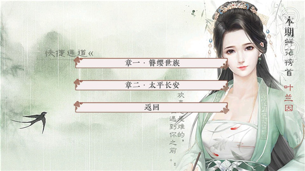 橙光請(qǐng)君聽(tīng)我說(shuō)游戲